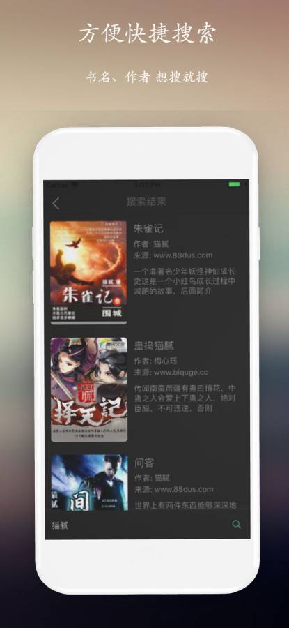 闲时小说截图3
