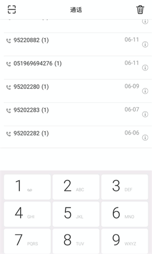 协同通信官方版截图1