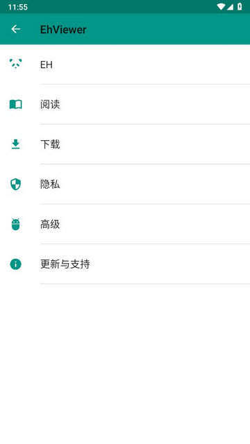 e站最新版本截图2