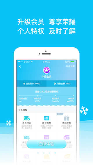 冰纷万象官方版截图3