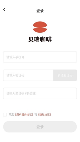 贝瑞咖啡app截图1