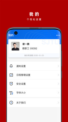 交我办app截图1
