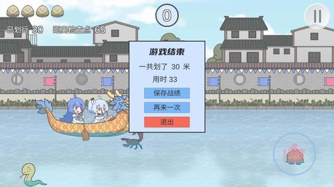 2233划龙舟截图2