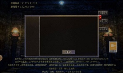 雪月传奇复古1.76手机版截图1