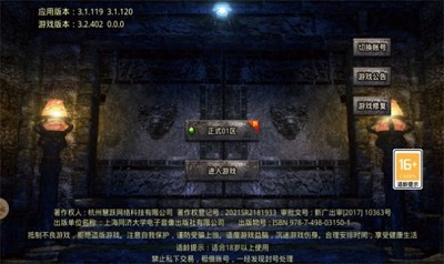 雪月传奇复古1.76手机版截图2