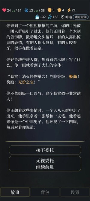 无光之潮游戏截图1