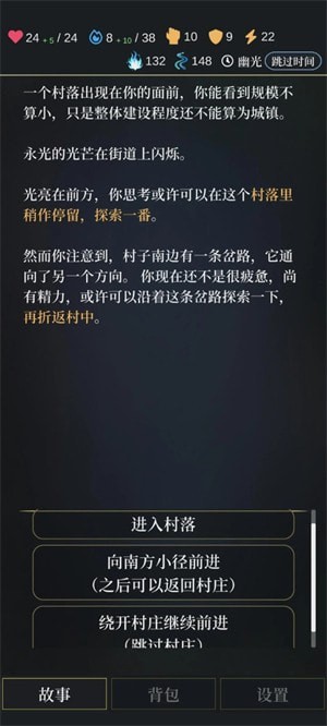 无光之潮游戏截图2