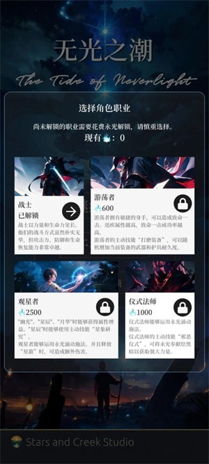 无光之潮游戏截图3