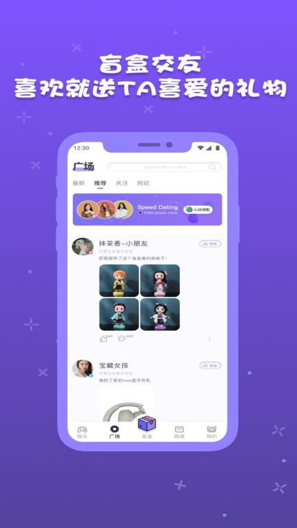 音浪app截图2