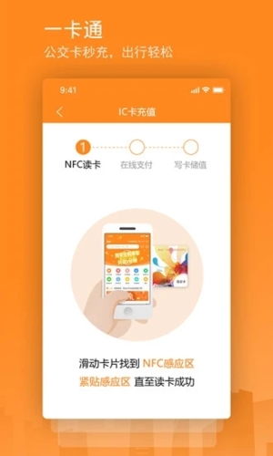 交运通app最新版截图2