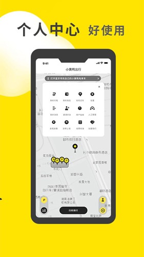 小黄鸭壁纸截图2