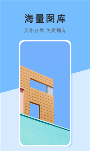 壁纸日记app截图2