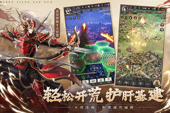 神将三国截图2