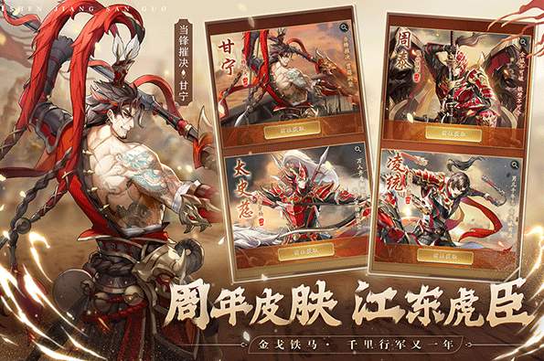 神将三国截图3