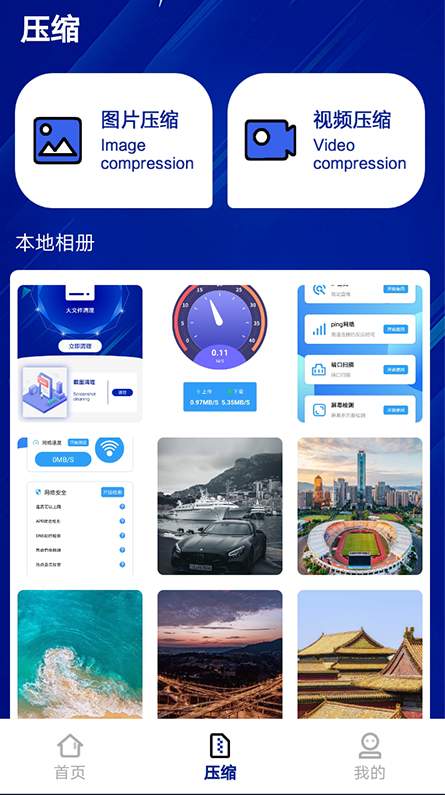 天天一键清理app截图3