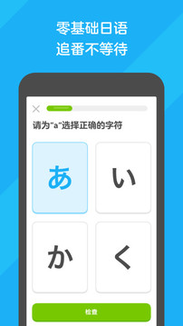 多邻国高级破解版