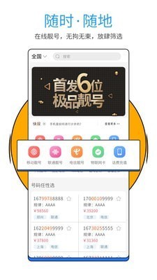 号令天下app截图2
