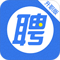 智联招聘升职版app