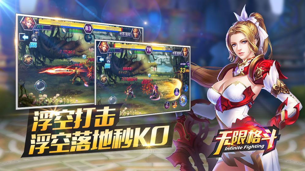 无限格斗7天福利版截图3