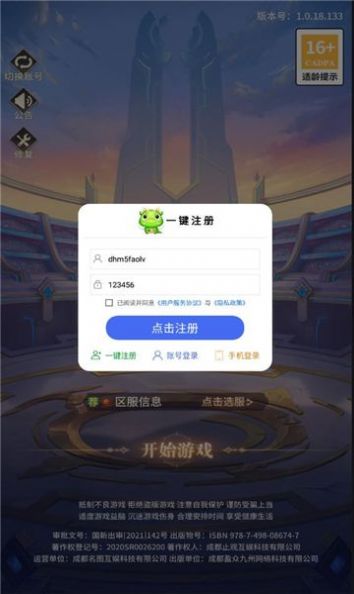 奥法传说手游截图3