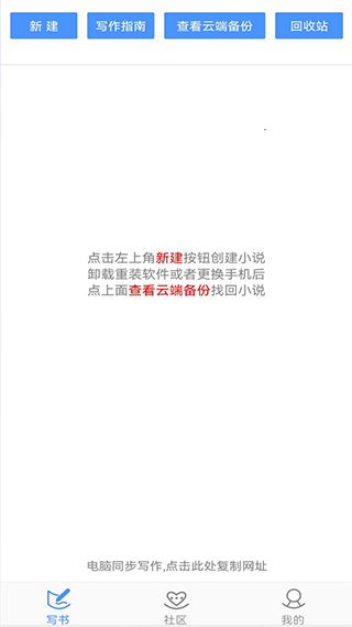 写书小说阅读app截图1