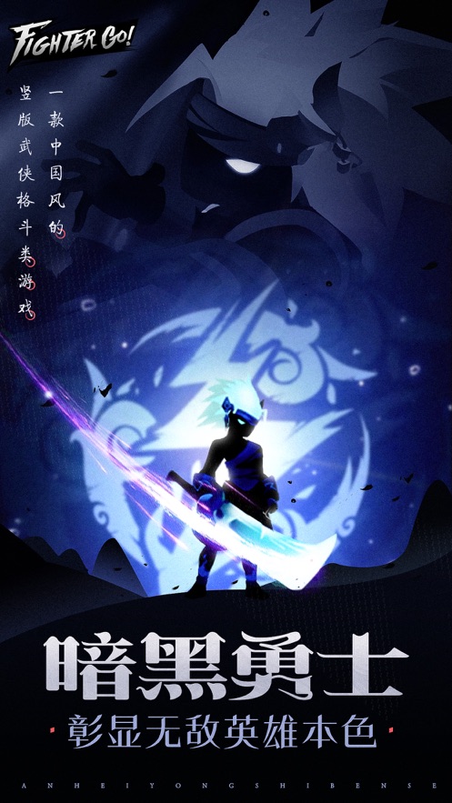 战斗吧勇士手游截图1