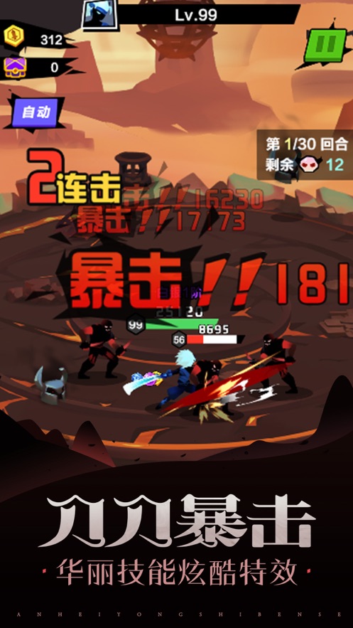 战斗吧勇士手游截图2