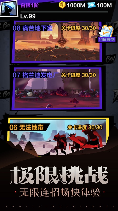 战斗吧勇士手游截图3