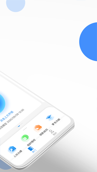 长租通家截图2