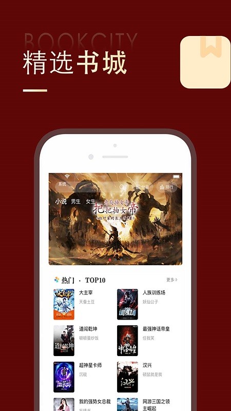 金鸿追书大师截图1