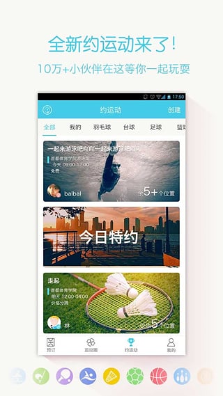 动网app截图1