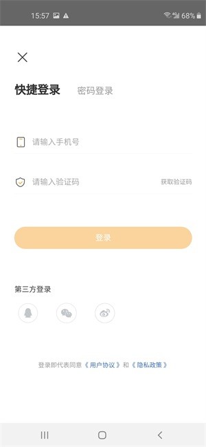 橘子新车截图2