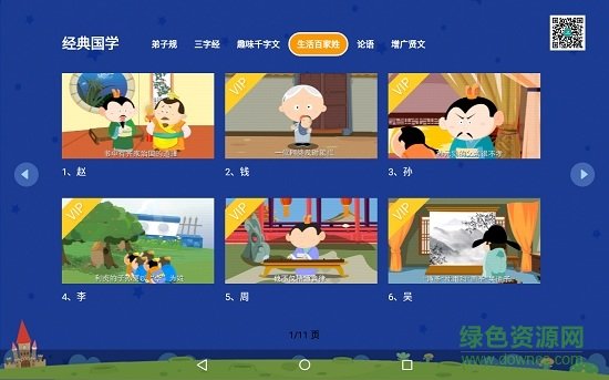 小学科学奥数截图2