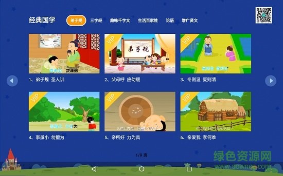 小学科学奥数截图3