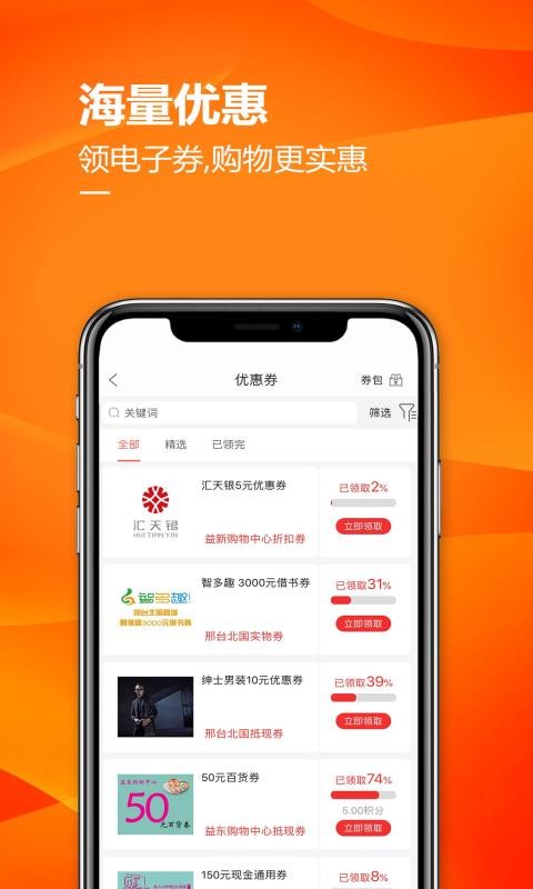 掌尚北国手机版截图2