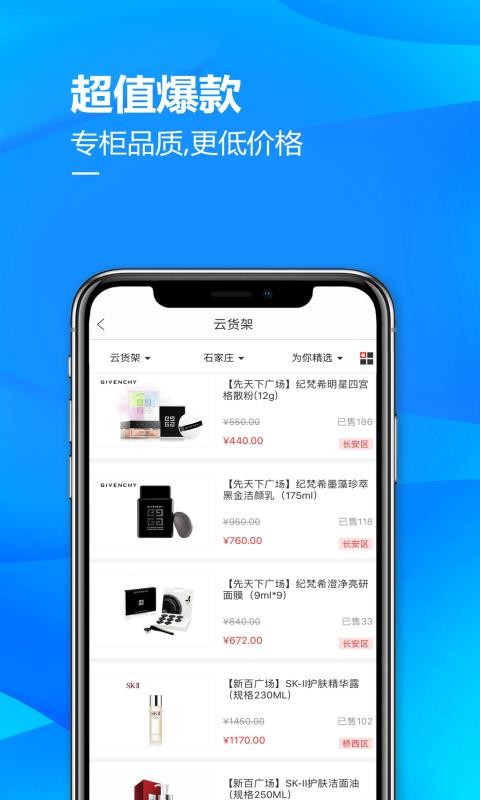 掌尚北国手机版截图3