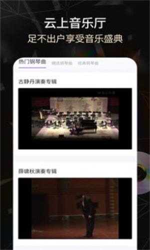手机版电子琴截图1