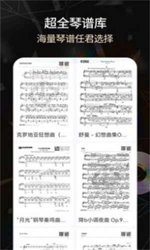 手机版电子琴截图3