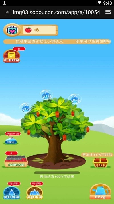 如意果园截图1