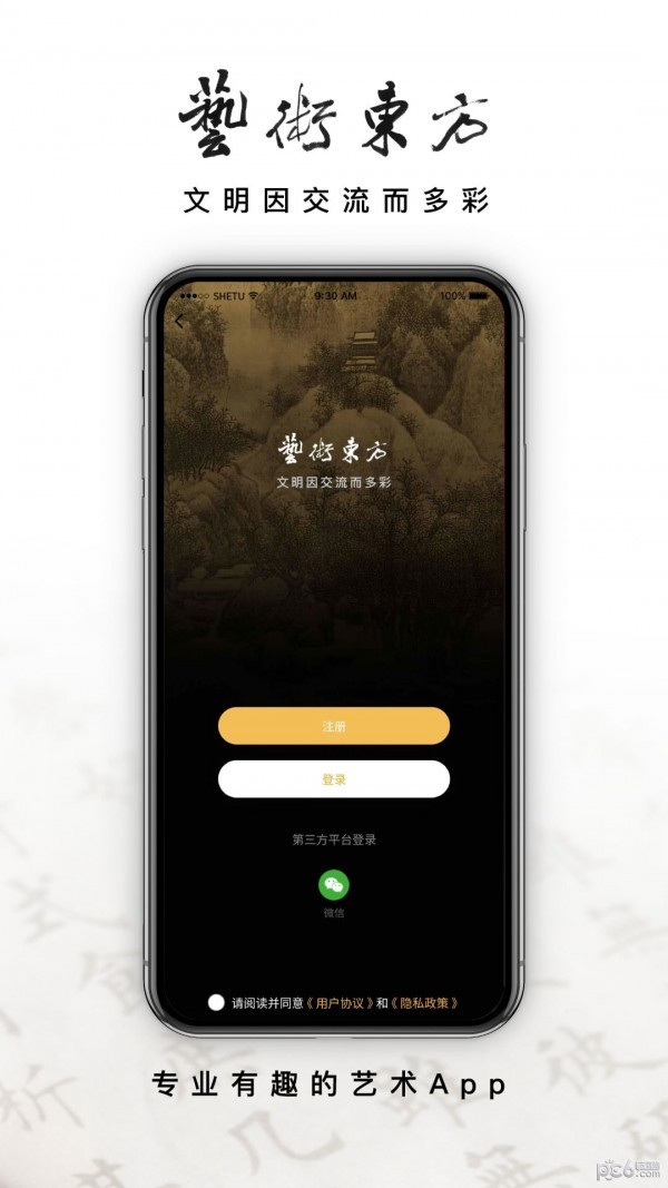 美发技术软件截图1