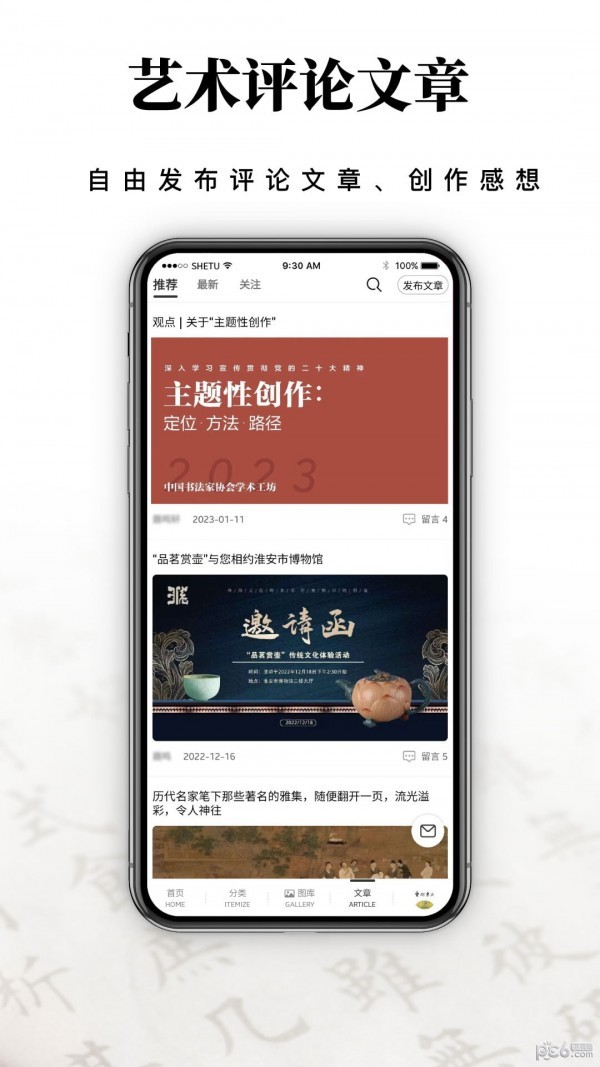美发技术软件截图2