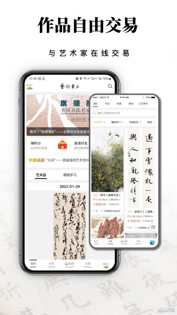 美发技术软件截图3