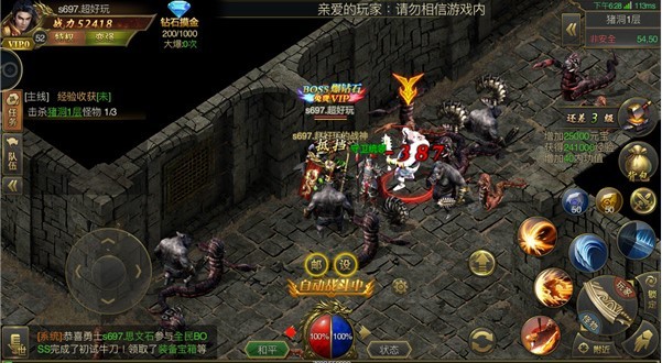 傲魂单职业复古版截图1
