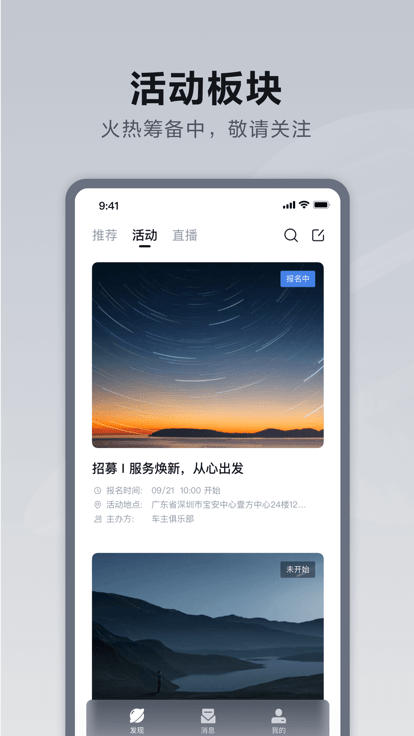 仰望汽车客户端截图1