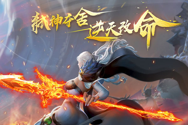 修魔无双360版截图1