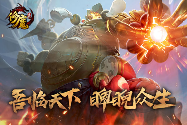 修魔无双360版截图2