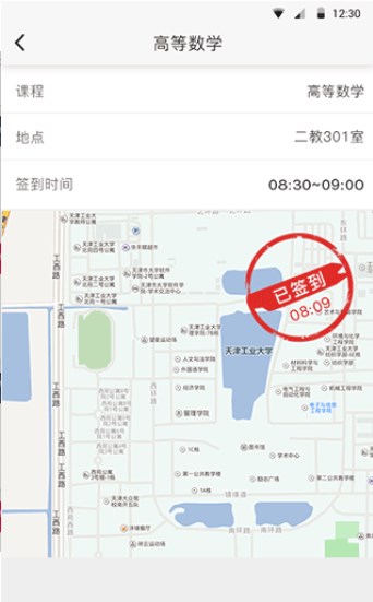 超级校园截图1