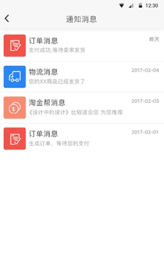 超级校园截图2
