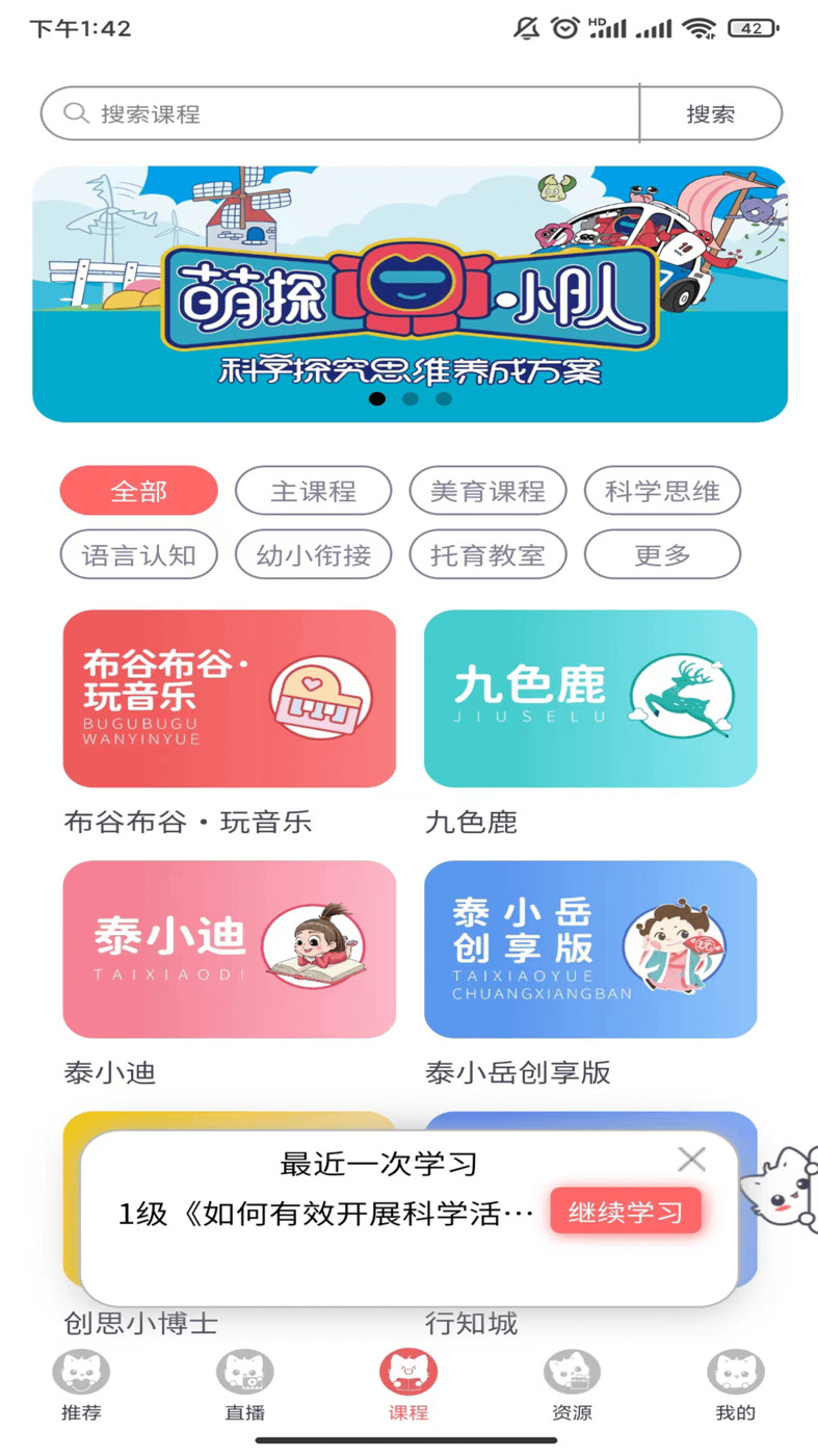 泰岳幼师笔记官方版截图3