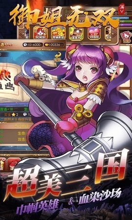 御姐无双满v版截图2